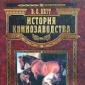 Энциклопедия о лошадях. Лошадь. Книги про конный спорт и тренинг